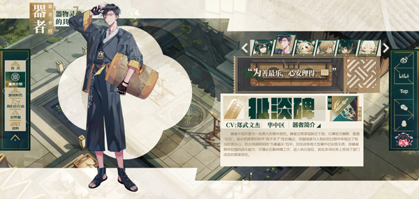 物华弥新安卓版下载 v2.0.0
