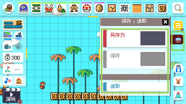 超级马里奥制造世界引擎最新版下载 v3.4.4