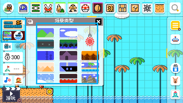 超级马里奥制造世界引擎最新版下载 v3.4.4