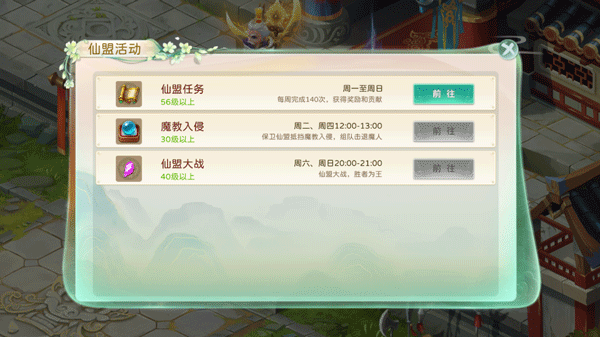 蜀境传说手游下载 v3.0.3
