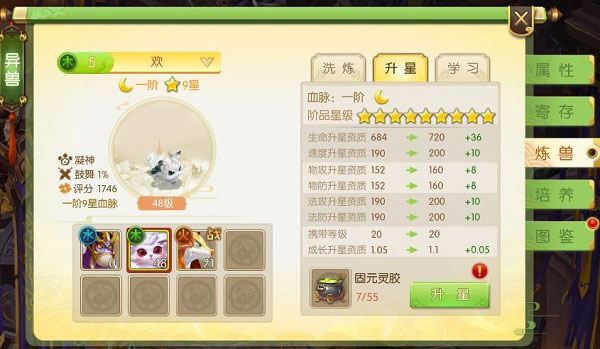 蜀境传说手游下载 v3.0.3