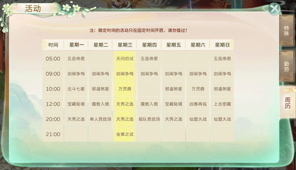 蜀境传说手游下载 v3.0.3
