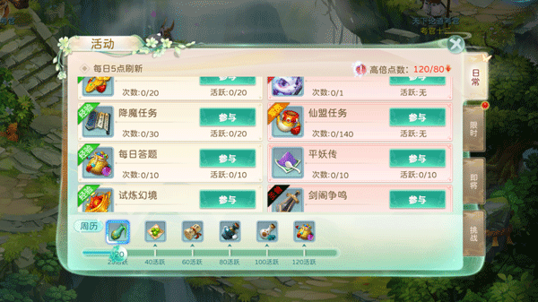 蜀境传说手游下载 v3.0.3