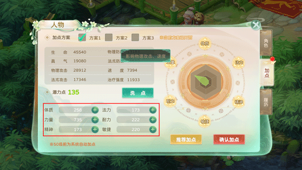 蜀境传说手游下载 v3.0.3