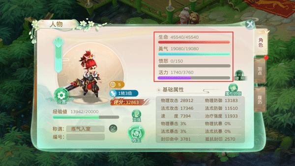 蜀境传说手游下载 v3.0.3