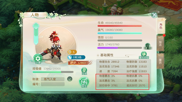蜀境传说手游下载 v3.0.3