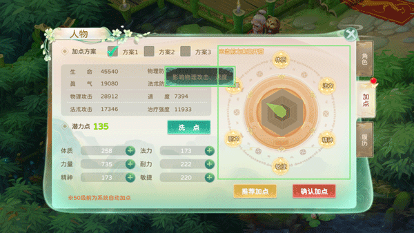 蜀境传说手游下载 v3.0.3