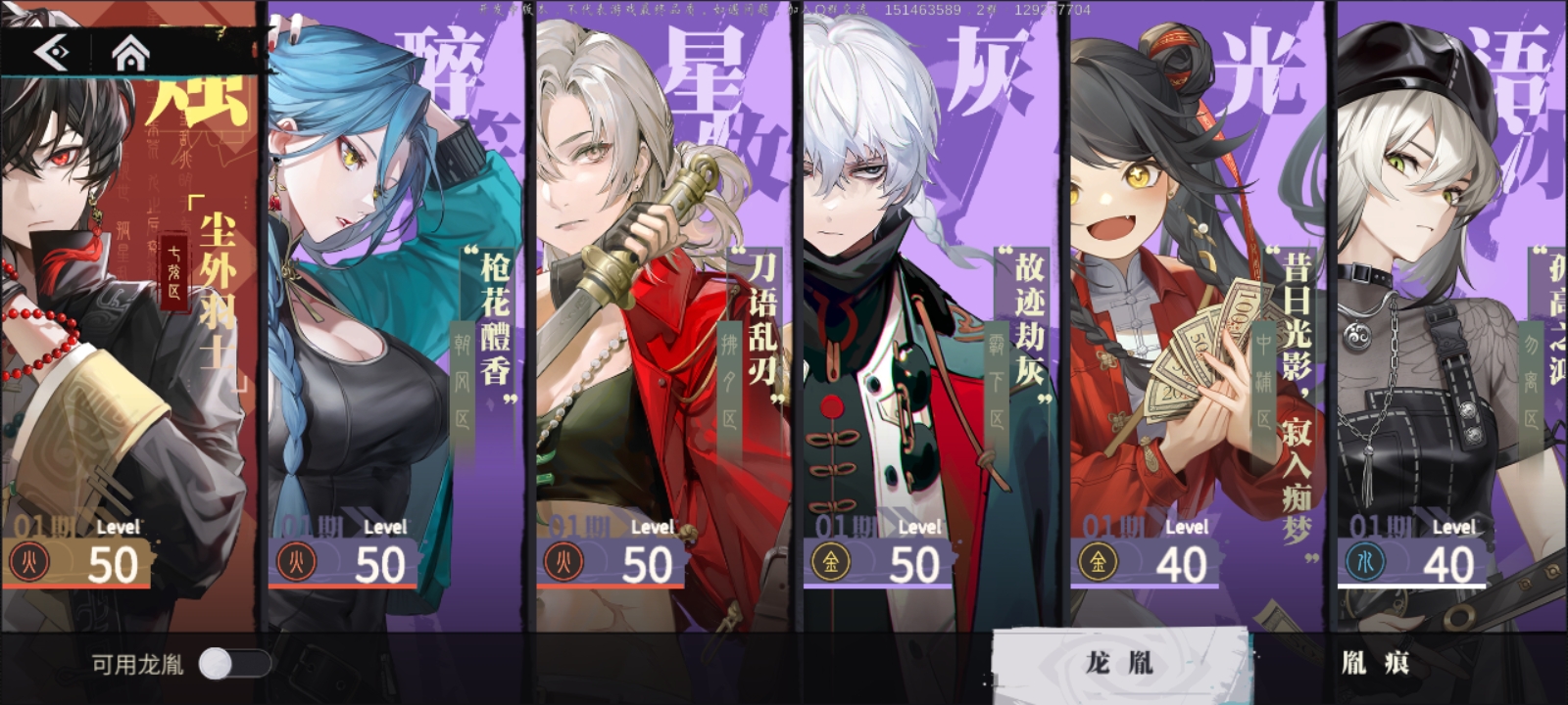 归龙潮手游下载 v2.0.0.400