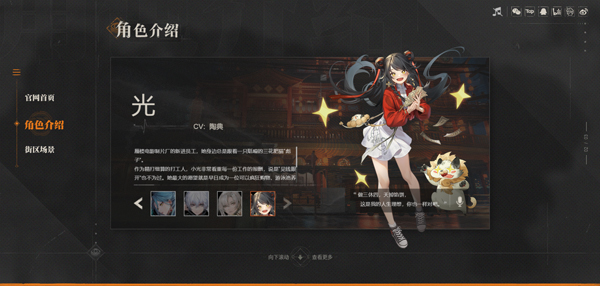 归龙潮手游下载 v2.0.0.400