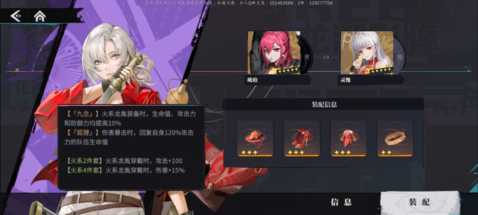 归龙潮手游下载 v2.0.0.400