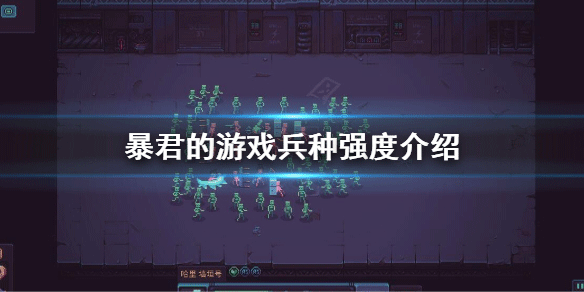 暴君的游戏安卓版下载 v1.11.1