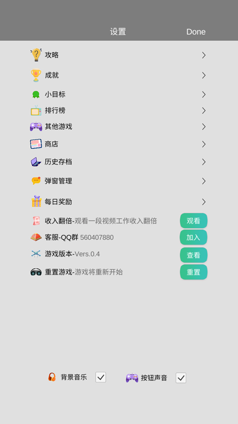 完美人生无限金钱版下载 v0.9.0