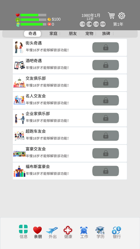 完美人生无限金钱版下载 v0.9.0