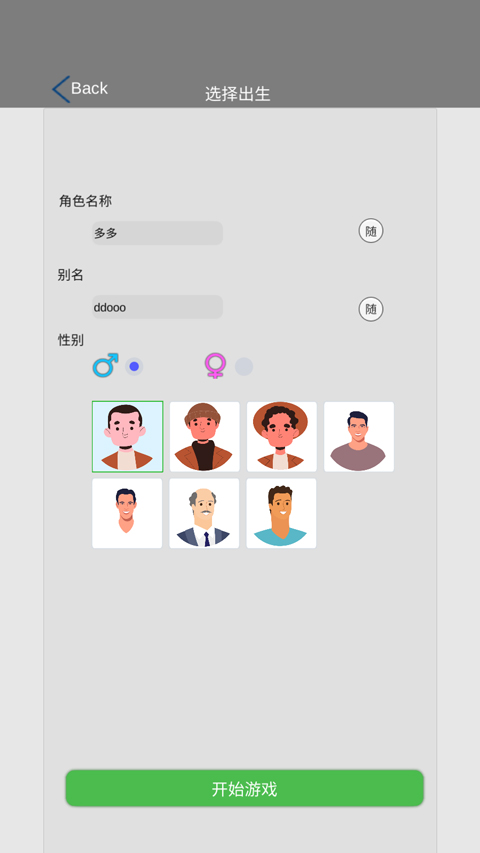 完美人生无限金钱版下载 v0.9.0