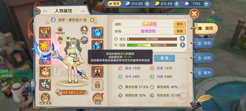 云上城之歌无限钻石版下载 v10.70