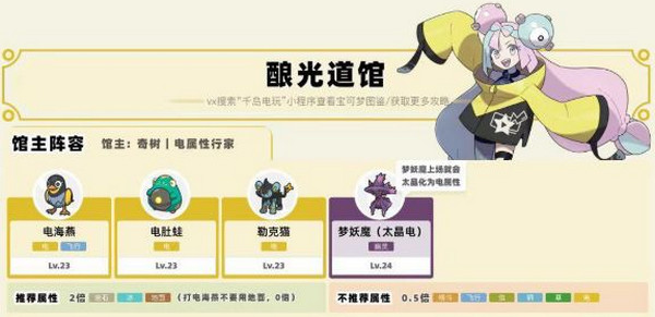 宝可梦朱紫手游下载 v1.0.188