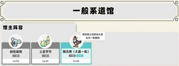 宝可梦朱紫手游下载 v1.0.188