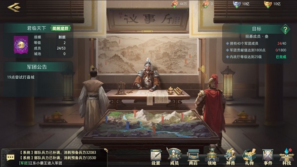 卧龙吟2手机版下载 v1.4.29