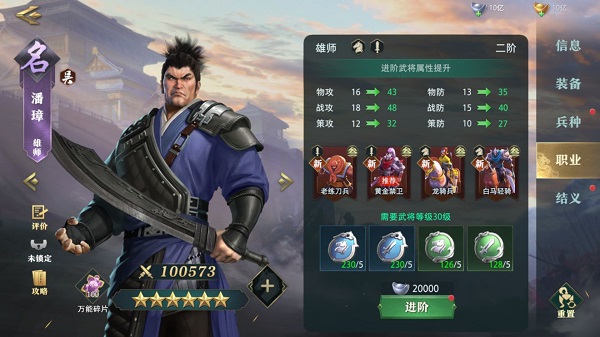 卧龙吟2手机版下载 v1.4.29