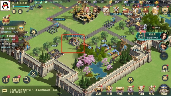 卧龙吟2手机版下载 v1.4.29