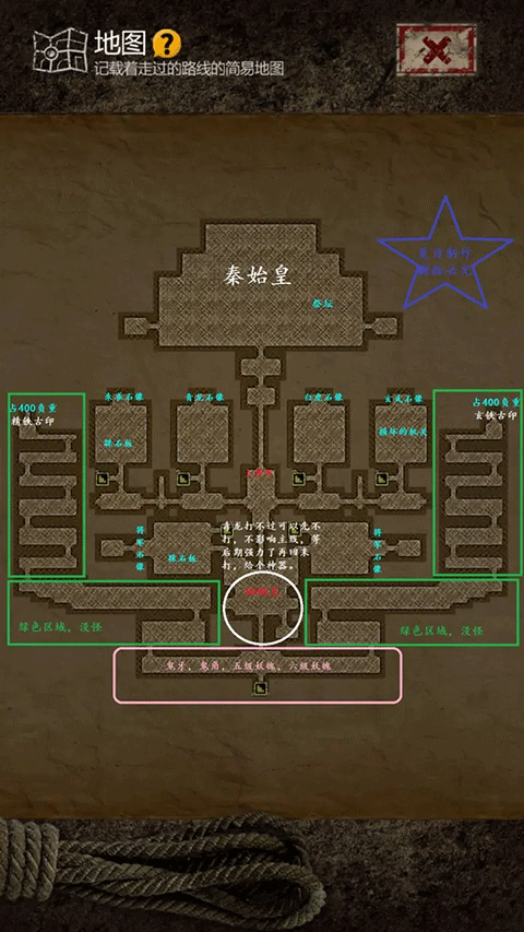 盗墓长生印无限钻石版下载 v3.3.0