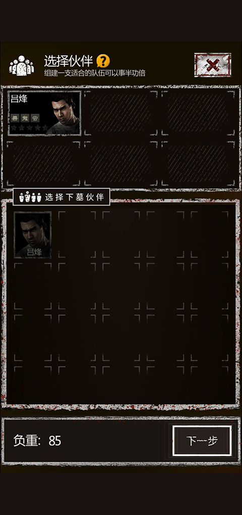 盗墓长生印无限钻石版下载 v3.3.0