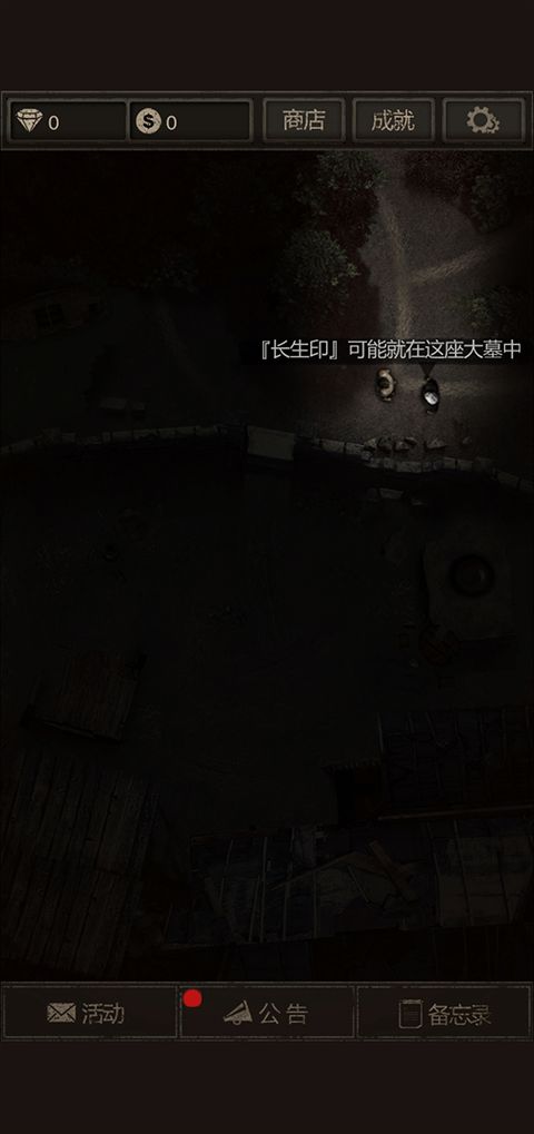 盗墓长生印无限钻石版下载 v3.3.0