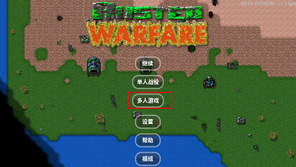 铁锈战争1.15正式版下载 v1.15