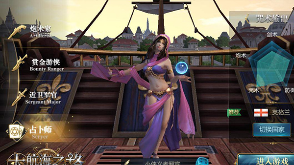 大航海之路无限钻石下载 v1.1.39