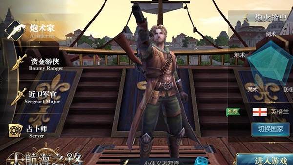 大航海之路无限钻石下载 v1.1.39