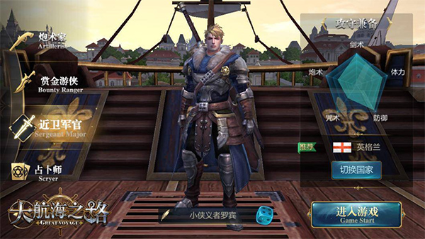 大航海之路无限钻石下载 v1.1.39