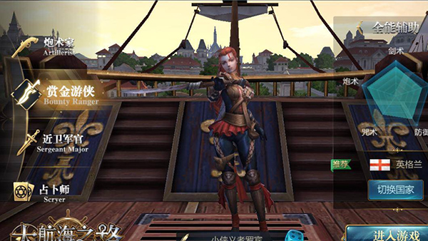 大航海之路无限钻石下载 v1.1.39