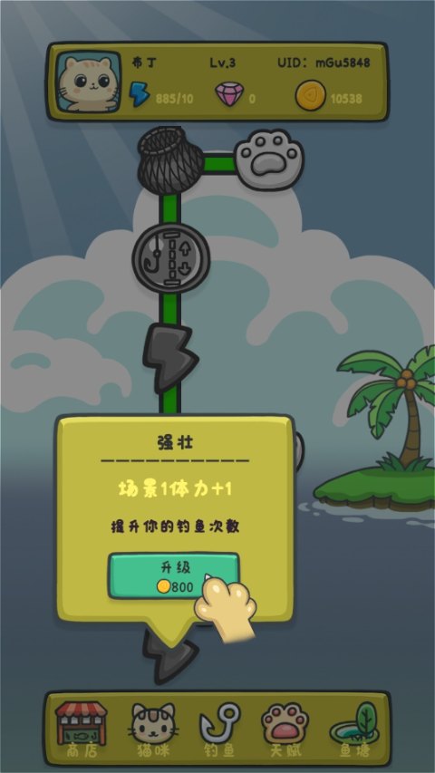 猫咪钓鱼物语手机版下载 v1.0.3