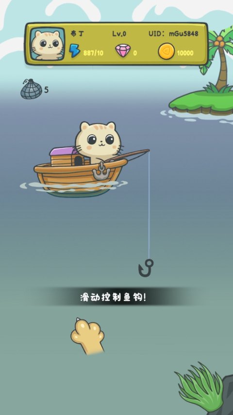 猫咪钓鱼物语手机版下载 v1.0.3