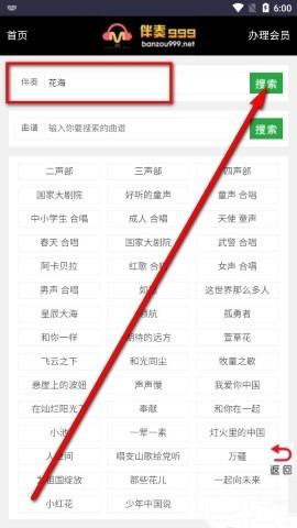 伴奏999最新版本下载 v1.0.0