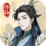 修仙人生模拟器内置菜单版下载 v1.0.7