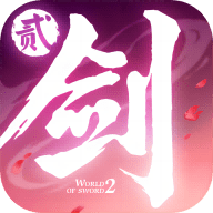 剑侠世界2手游下载 v1.4.20719