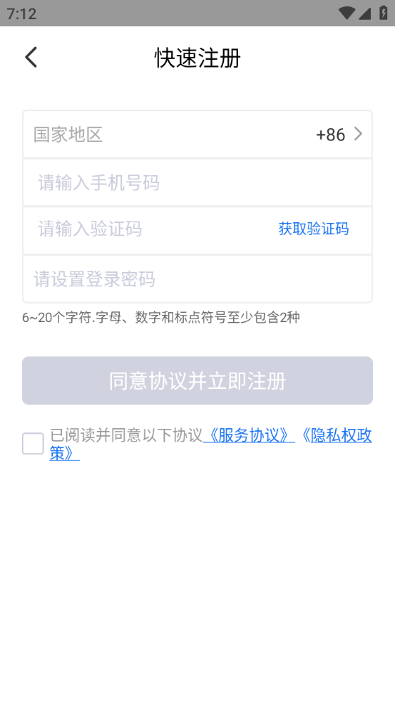 溪鸟快递app下载 v5.3.4.4