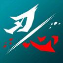 刃心无限魂火版下载 v5.33