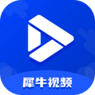 犀牛视频最新版下载 v3.9.1