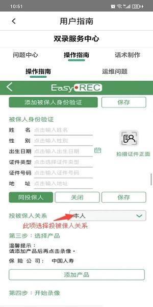中国人寿双录系统最新版本下载 v5.5.1