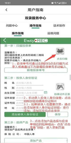 中国人寿双录系统最新版本下载 v5.5.1