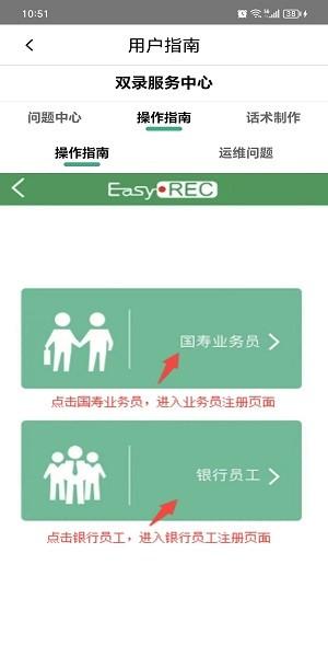 中国人寿双录系统最新版本下载 v5.5.1