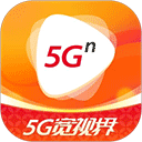5G宽视界app下载 v8.4.1
