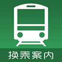 换乘案内app下载 v3.1.4