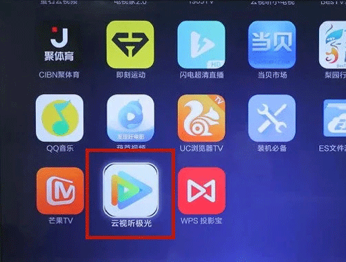 云视听极光电视版下载 v16.6.0.1010