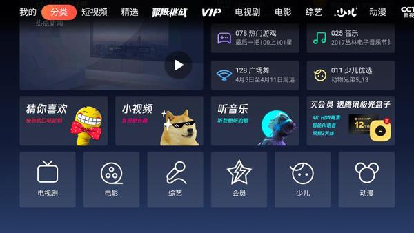 云视听极光电视版下载 v16.6.0.1010