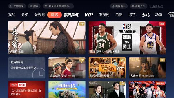 云视听极光电视版下载 v16.6.0.1010