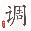 古琴调音器免费版下载 v3.0.1