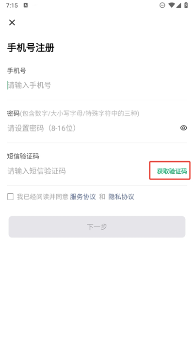 助英台app下载 v6.31.1